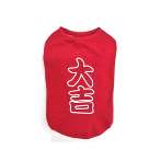 T-SHIRT-GOOD FORTUNE (RED) (SMALL) SS0TK173RDS