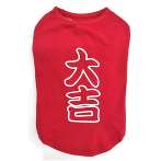 T-SHIRT-GOOD FORTUNE (RED) (LARGE) SS0TK173RDL